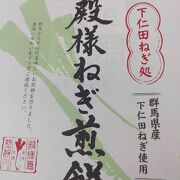 お土産がたくさんで目移り