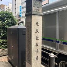 石柱