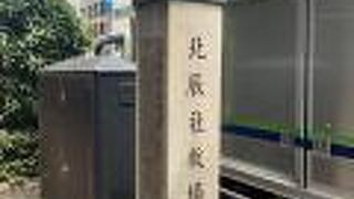 近隣に家や大学があったけど⁈