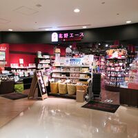 なんばパークス 関連スポット一覧 ミナミ 難波 天王寺 フォートラベル なんばパークス 関連スポット一覧 ミナミ 難波 天王寺 フォートラベル