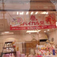 京都の有名なケーキのお店です。