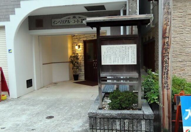 十返舎一九生家跡 クチコミ アクセス 営業時間 静岡市 葵区 駿河区 フォートラベル