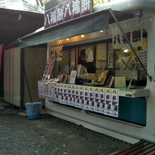 青葉 寒川神社第２カプセル