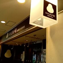 むらからまちから館