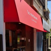 ル・ミトロン・コッペ 白楽店