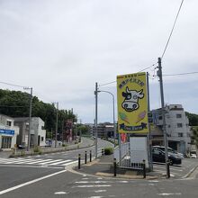 横濱アイス工房 戸塚店