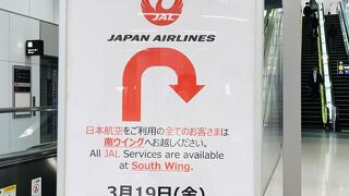 ３月中旬、北ウイングは閉鎖中でした