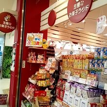 王様のお菓子ランド 豊洲店
