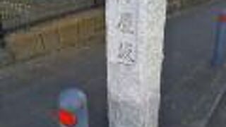 「生麦事件」を契機に