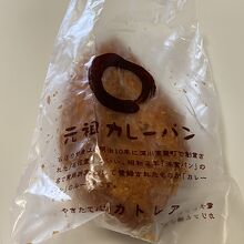 元祖カレーパン