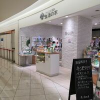 ハーブギャラリー 生活の木 (なんばパークス店)