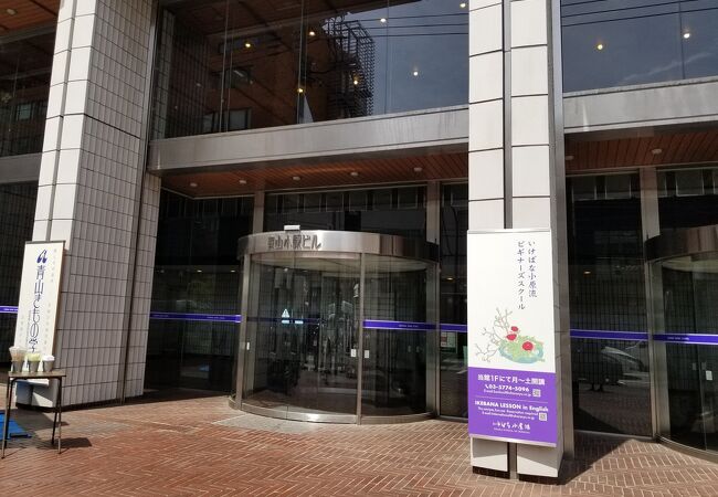 小原流会館 クチコミ アクセス 営業時間 青山 フォートラベル