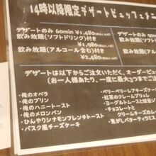 日替わりメニューはメモで