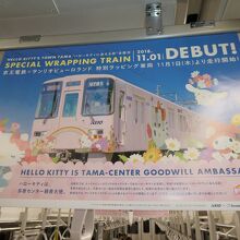 特別ラッピング車両内にはこの電車の案内が・・・