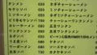 炸醤麺はまだでした