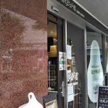 間口は狭いですが、奥に広いです。