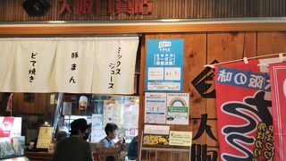 たこ焼きが食べれる、嬉しいスポット。