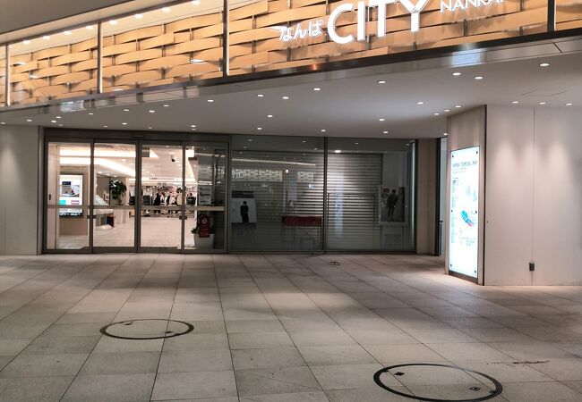 なんばcity クチコミ アクセス 営業時間 ミナミ 難波 天王寺 フォートラベル なんばcity クチコミ アクセス 営業時間 ミナミ 難波 天王寺 フォートラベル