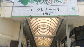 お土産屋が多かった