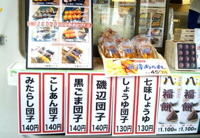 青葉 寒川神社第２カプセル クチコミ アクセス 営業時間 茅ヶ崎 フォートラベル