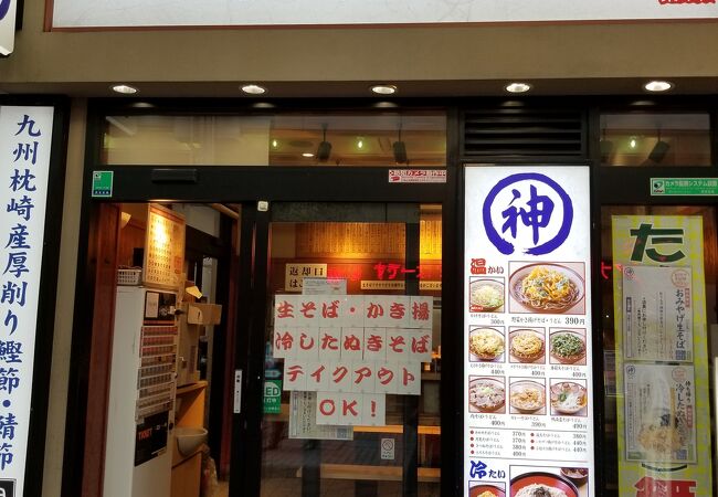 そばの神田東一屋 本店