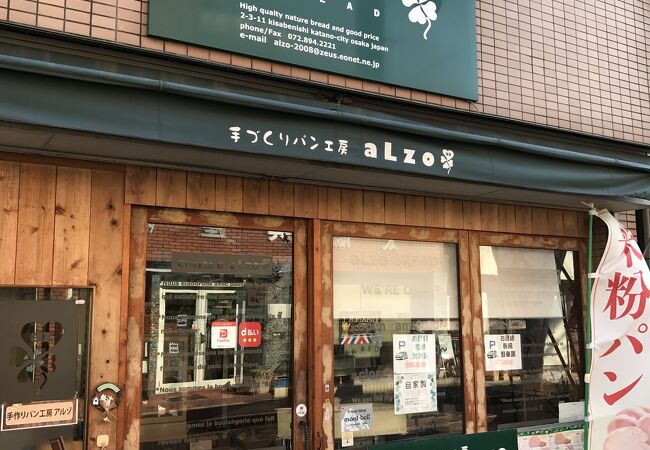 素材にこだわったパン屋さん