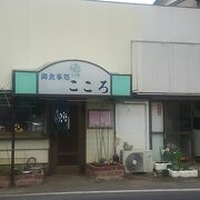 銚子の美味しい店です。
