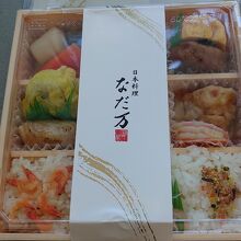 四季替わり弁当(琴)