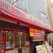 馬さんの店 龍仙 本館