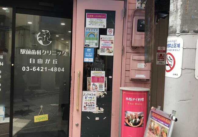 タイの食卓 クルン サイアム 自由が丘店 クチコミ アクセス 営業時間 自由が丘 フォートラベル タイの食卓 クルン サイアム 自由が丘店 クチコミ アクセス 営業時間 自由が丘 フォートラベル