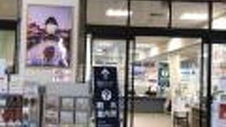 改札出てすぐ！