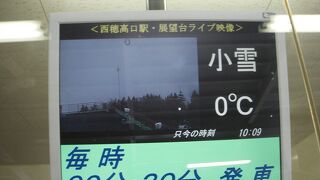 第１ロープウェイ（新穂高温泉駅⇒鍋平高原駅）と第２ロープウェイ（しらかば平駅⇒西穂高駅）があります。