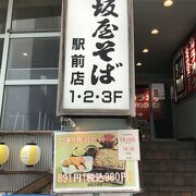 新潟ご当地グルメへぎそば有名店です
