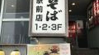 新潟ご当地グルメへぎそば有名店です