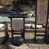 歴史有る温泉