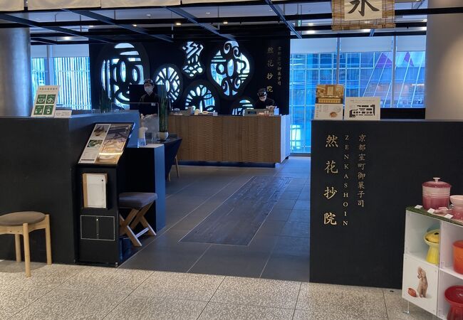 茶庭 然花抄院 渋谷ヒカリエ Shinqs店 クチコミ アクセス 営業時間 渋谷 フォートラベル