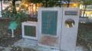 目立たない場所にあります