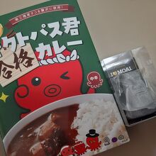 私が買ったのはこれ。カレーの方は箱の意匠が可愛くて未開封。