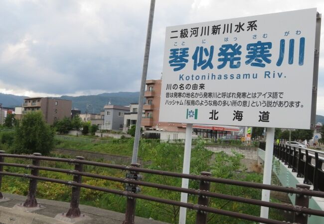 発寒川緑地 クチコミ アクセス 営業時間 琴似 発寒中央 フォートラベル 発寒川緑地 クチコミ アクセス 営業時間 琴似 発寒中央 フォートラベル