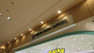 ポケモンセンターサッポロ クチコミ アクセス 営業時間 札幌 フォートラベル ポケモンセンターサッポロ クチコミ アクセス 営業時間 札幌 フォートラベル