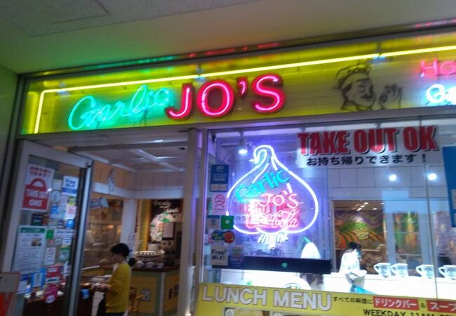 ガーリック ジョーズ クイーンズスクエア店 クチコミ アクセス 営業時間 横浜 フォートラベル ガーリック ジョーズ クイーンズスクエア店 クチコミ アクセス 営業時間 横浜 フォートラベル