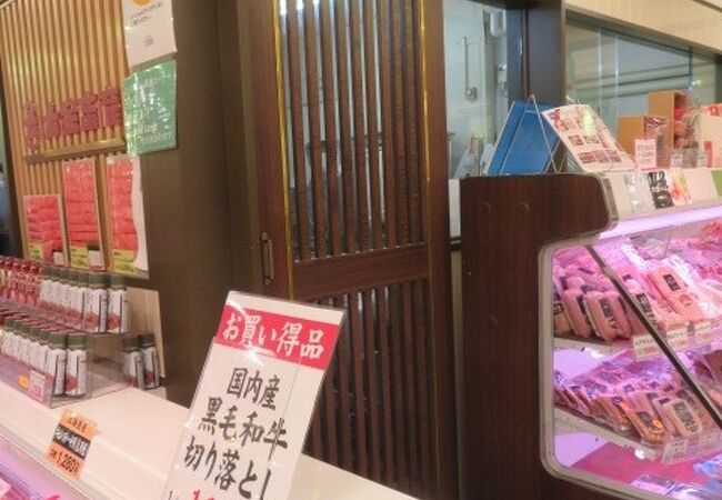 有名なお肉屋さんです