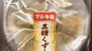 沖縄の菓子メーカー！