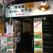 安いけど味はそれなり