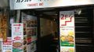 御茶ノ水駅至近の庶民派洋食店