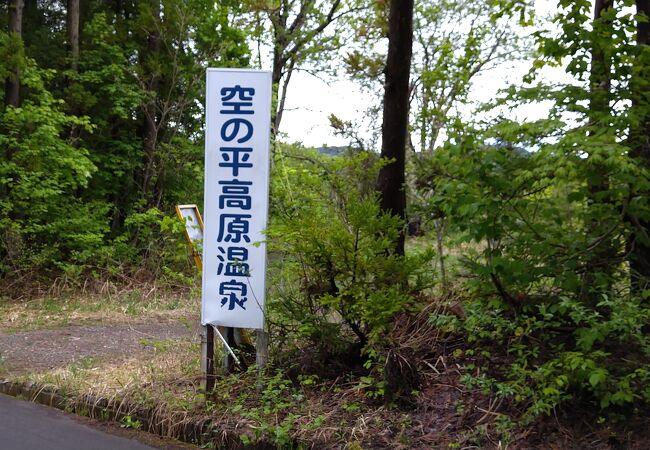 かなりの山道