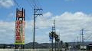 日帰り入浴も楽しめる