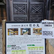 掛川城竹の丸
