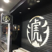 タイガーシュガー 老虎堂 (中山南西店)