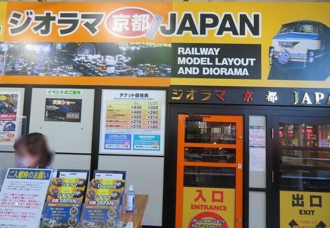 ジオラマ京都japan クチコミ アクセス 営業時間 嵐山 嵯峨野 太秦 桂 フォートラベル ジオラマ京都japan クチコミ アクセス 営業時間 嵐山 嵯峨野 太秦 桂 フォートラベル